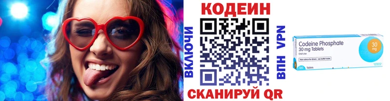 Кодеин напиток Lean (лин)  Старый Крым 