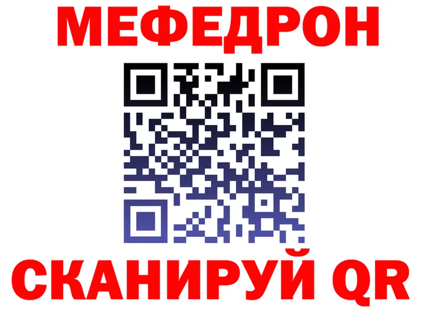 МЯУ-МЯУ кристаллы вход площадка гидра Старый Крым
