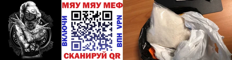 Меф мука  Старый Крым 